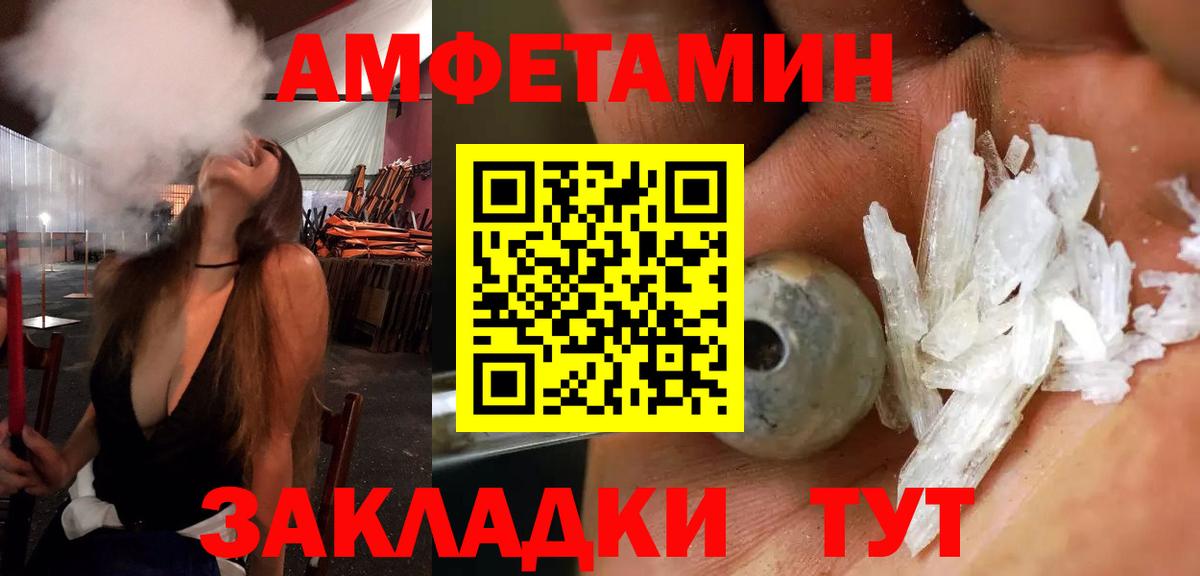 Amphetamine Розовый Гудермес