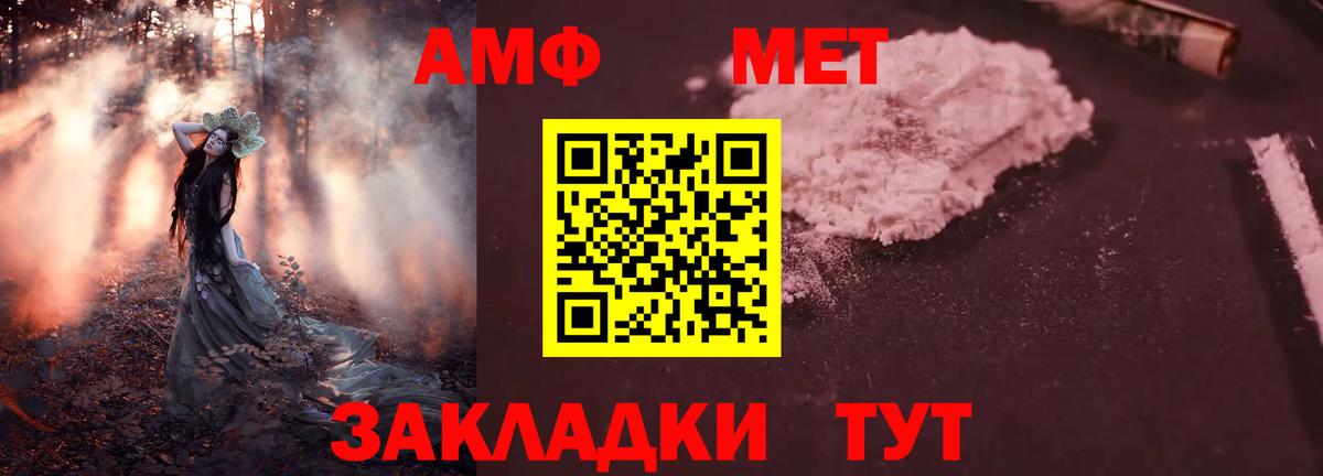 Amphetamine  Вход с VPN  АМФЕТАМИН  Гудермес  АМФ VHQ 