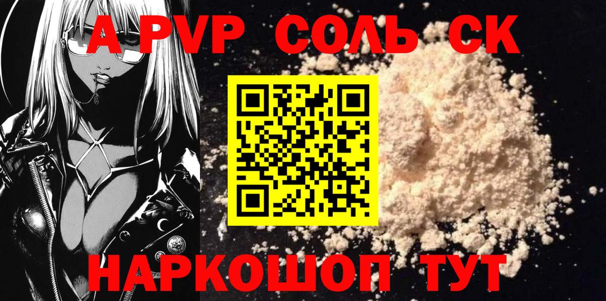 Alfa_PVP кристаллы  Alpha PVP  Alpha-PVP кристаллы  Вход с VPN  Гудермес  A-PVP мука 
