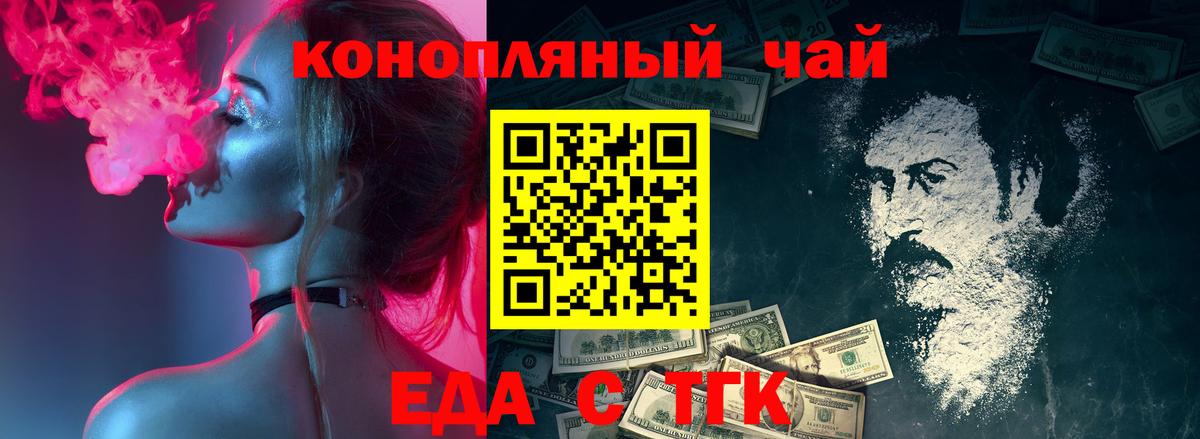 Печенье с ТГК конопля  Вход с VPN  Гудермес 