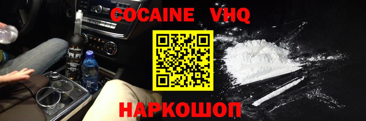 КОКАИН Fish Scale  Cocaine FishScale  даркнет сайт  Вход с VPN  Гудермес 