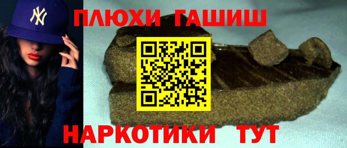 ГАШ hashish Гудермес