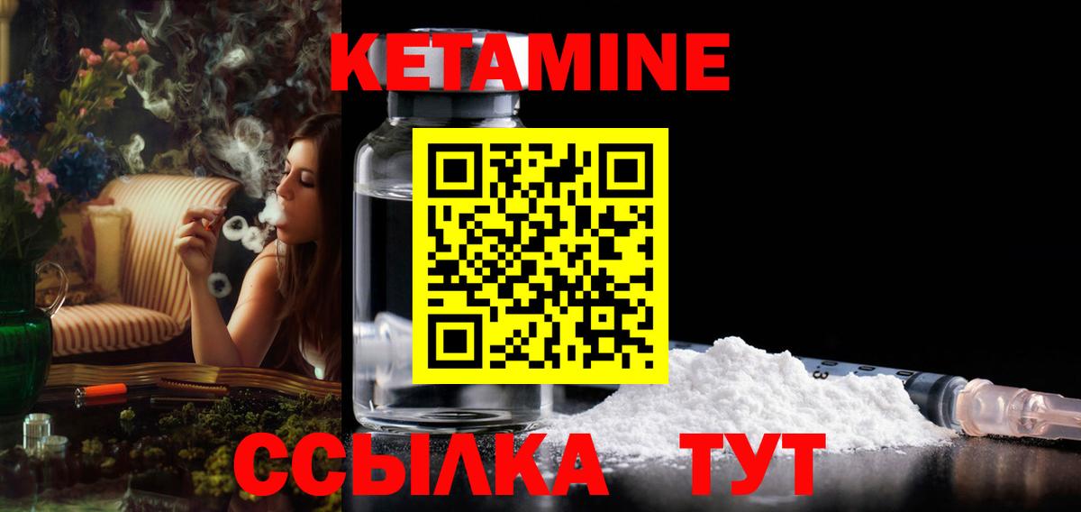 КЕТАМИН VHQ  ссылка на мегу вход  Вход с VPN  Гудермес  Кетамин VHQ 