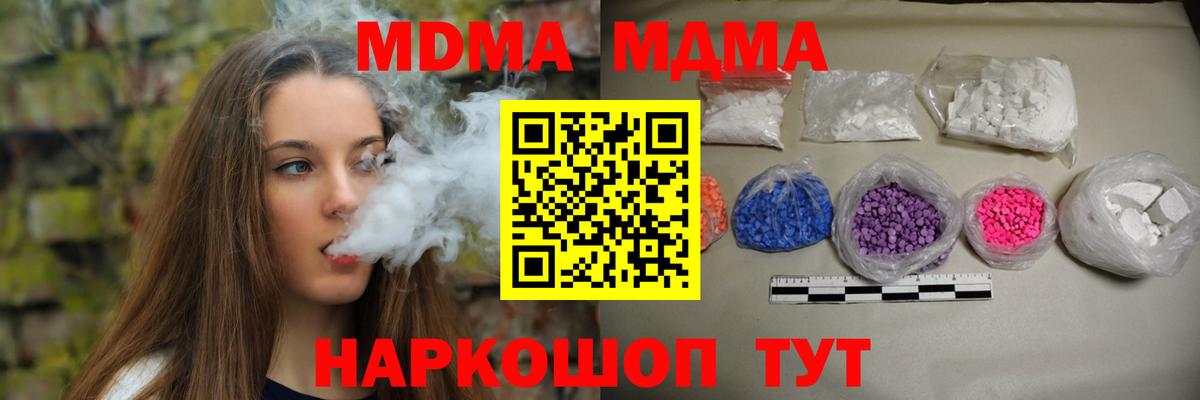 МДМА VHQ  МДМА кристаллы  Гудермес  Вход с VPN 