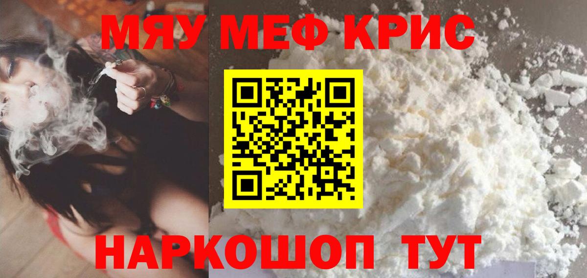 Меф мука Гудермес