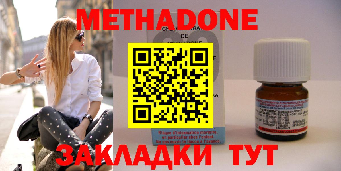 Метадон VHQ  Вход с VPN  Гудермес 