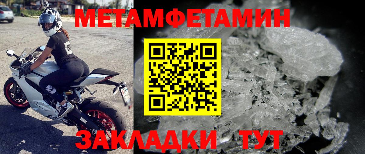 МЕТАМФЕТАМИН Methamphetamine Гудермес