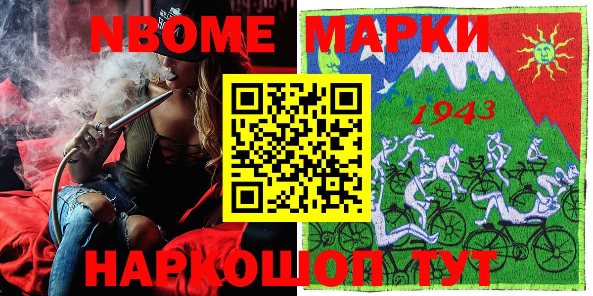 цена   Марки NBOMe 1,5мг  Вход с VPN  Гудермес 