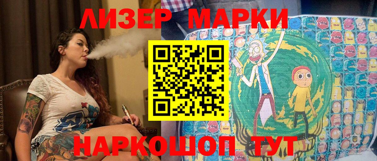 Марки 25I-NBOMe 1,5мг Гудермес