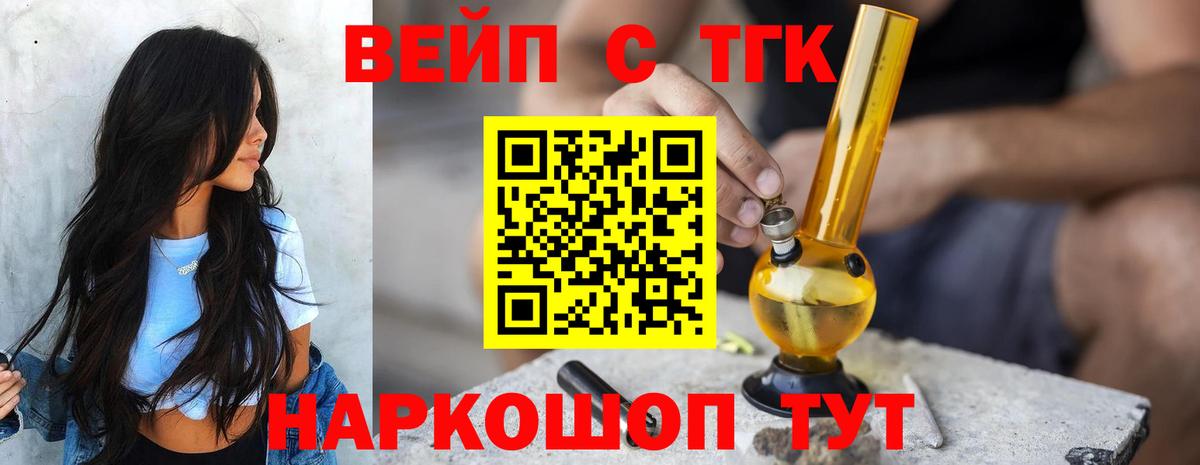 Дистиллят ТГК жижа  Вход с VPN  Гудермес 
