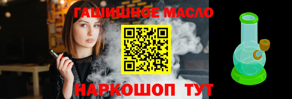 Дистиллят ТГК гашишное масло Гудермес